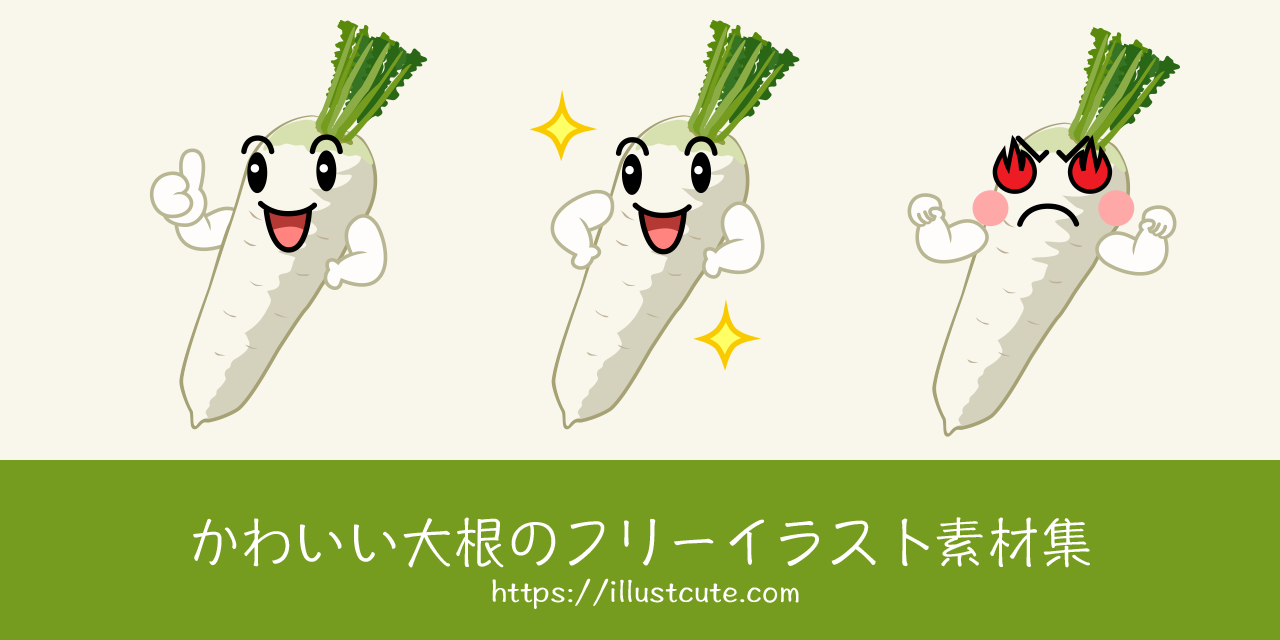 無料ダウンロード キャラクター 野菜 イラスト かわいい