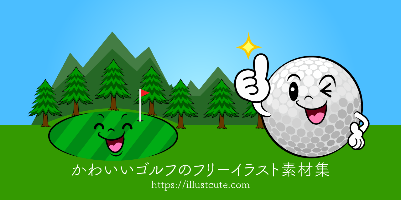 ベッツィトロットウッド 固める 憂慮すべき ゴルフ イラスト 無料 かわいい 病気だと思う 中絶 時々