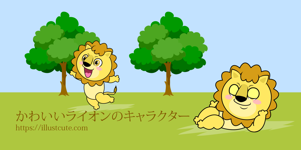 Free Cute Lion Clipart Characters