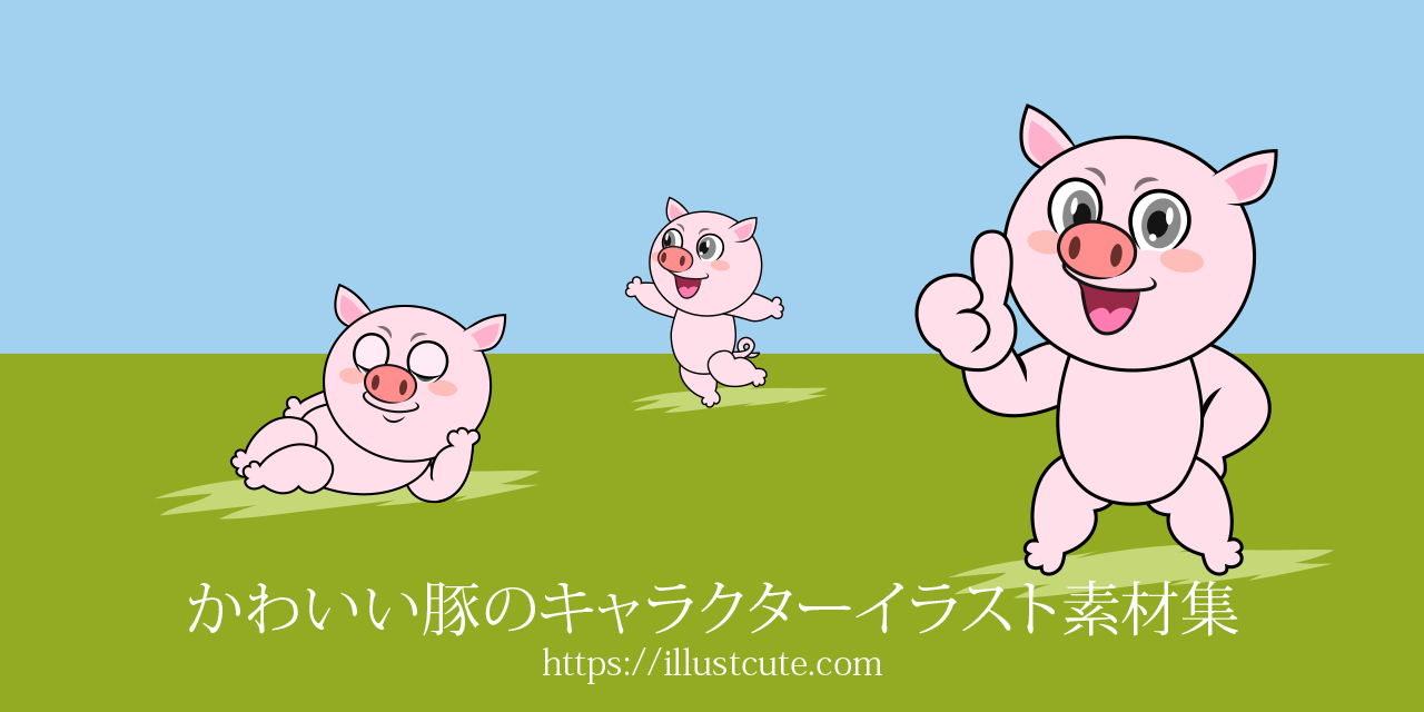 Free Cute Pig Clipart Characters