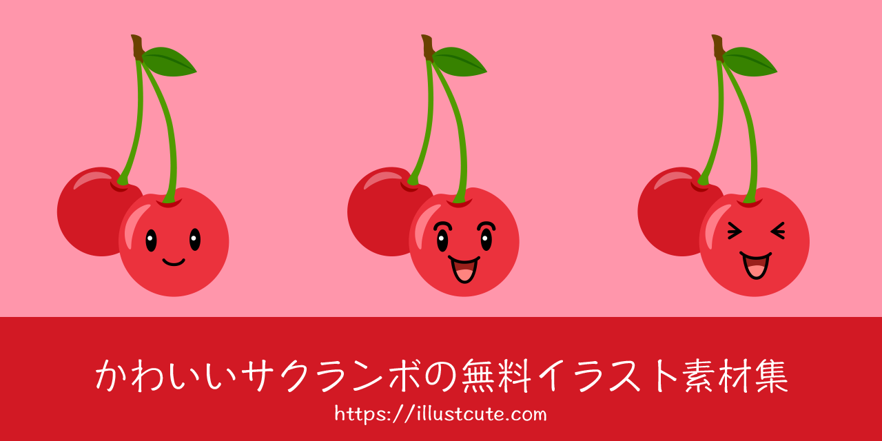 Free Cute Cherry Clipart Characters