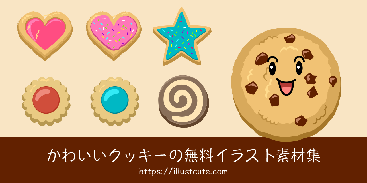 Free Cute Cookie Clipart Characters