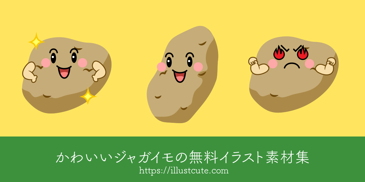 Free Cute Potato Clipart Characters