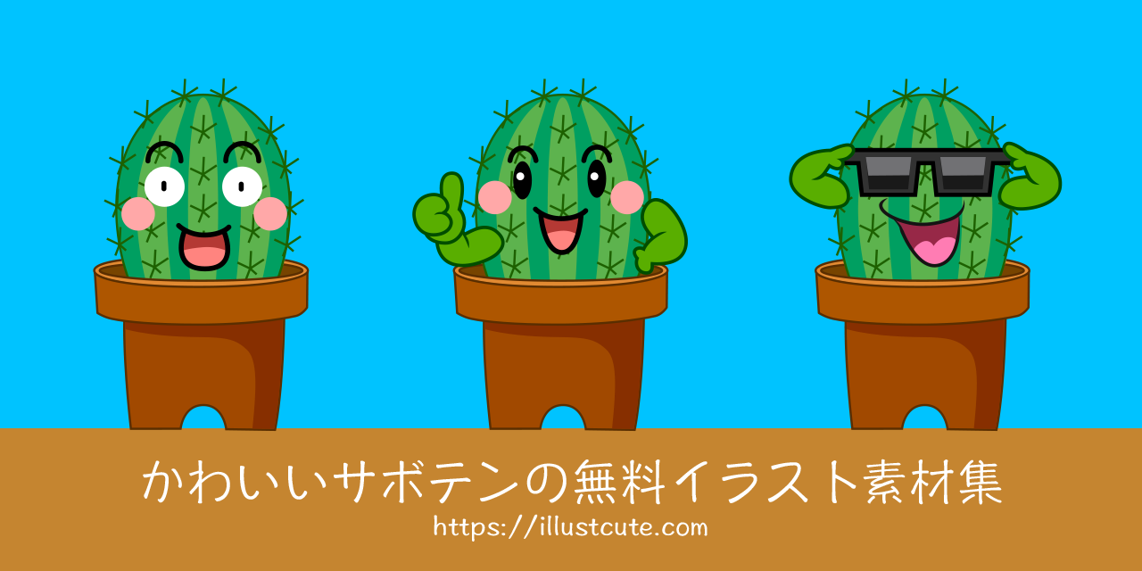 Free Cute Cactus Clipart Characters