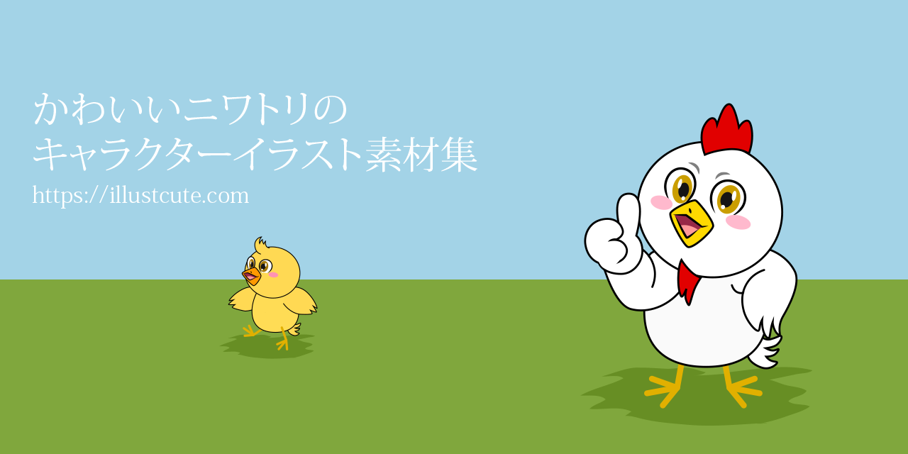 Free Cute Chicken Clipart Characters