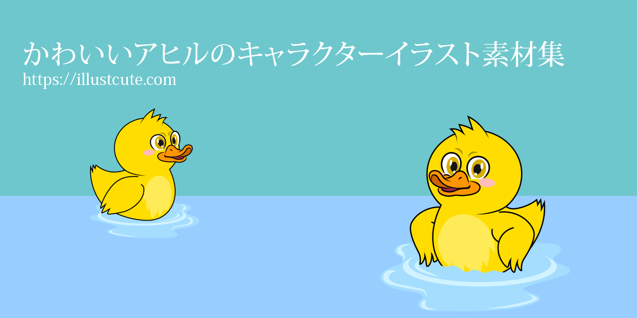 Free Cute Duck Clipart Characters