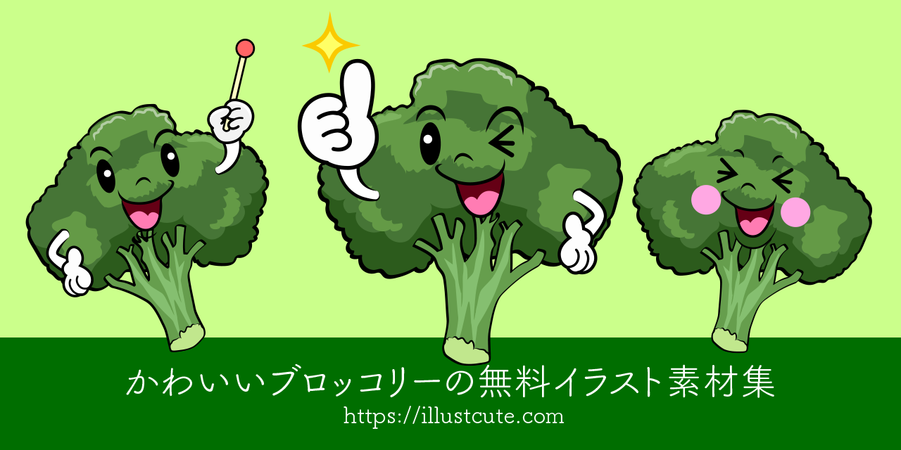 Free Cute Broccoli Clipart Characters