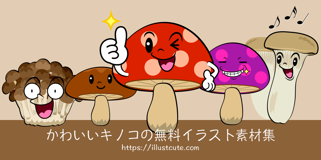 Free Cute Mushroom Clipart Characters