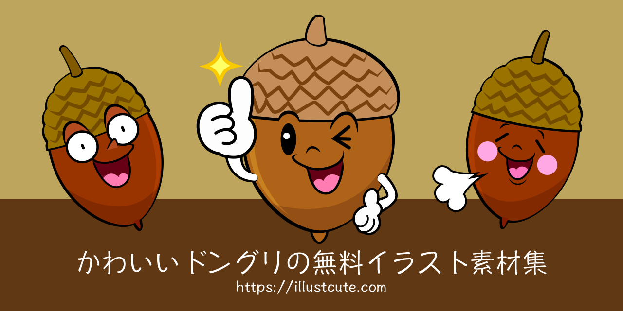 Free Cute Acorn Clipart Characters