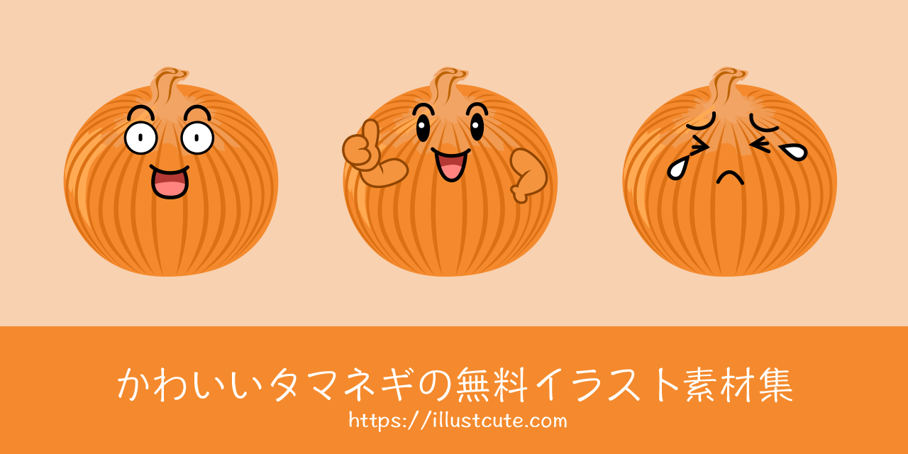 Free Cute Onion Clipart Characters