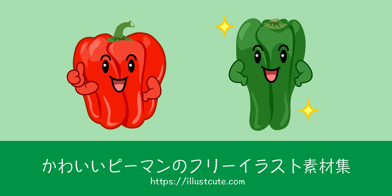 Free Cute Bell Pepper Clipart Characters