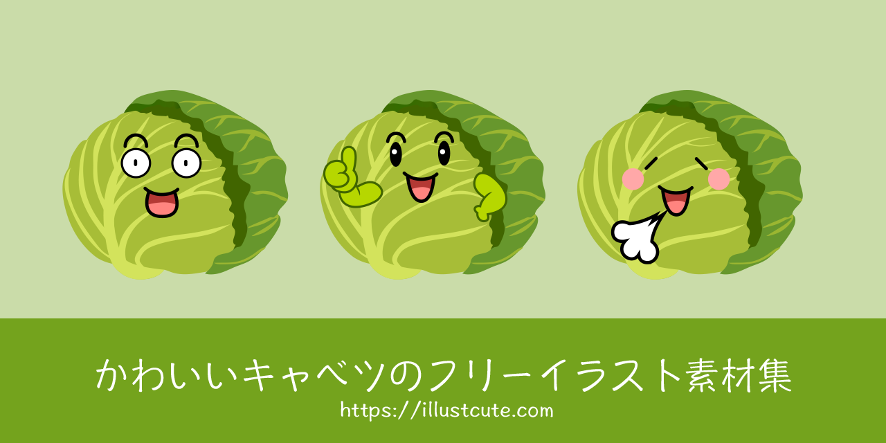 Free Cute Cabbage Clipart Characters