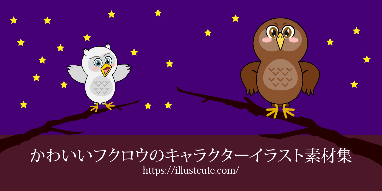 Free Cute Owl Clipart Characters