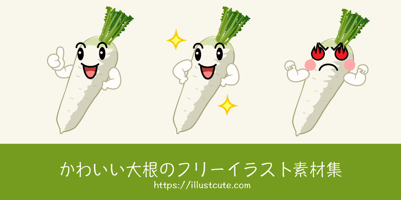 Free Cute Daikon Radish Clipart Characters