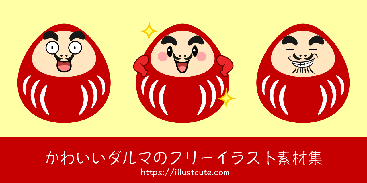 Free Cute Daruma Clipart Characters