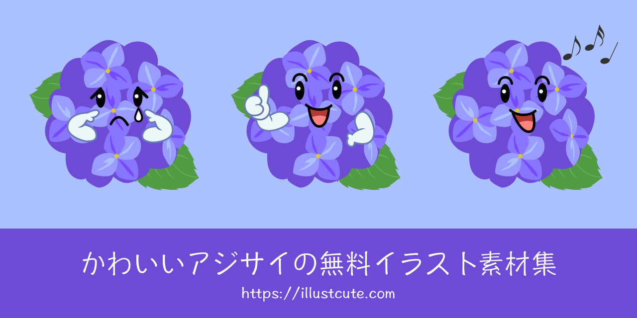 Free Cute Hydrangea Clipart Characters