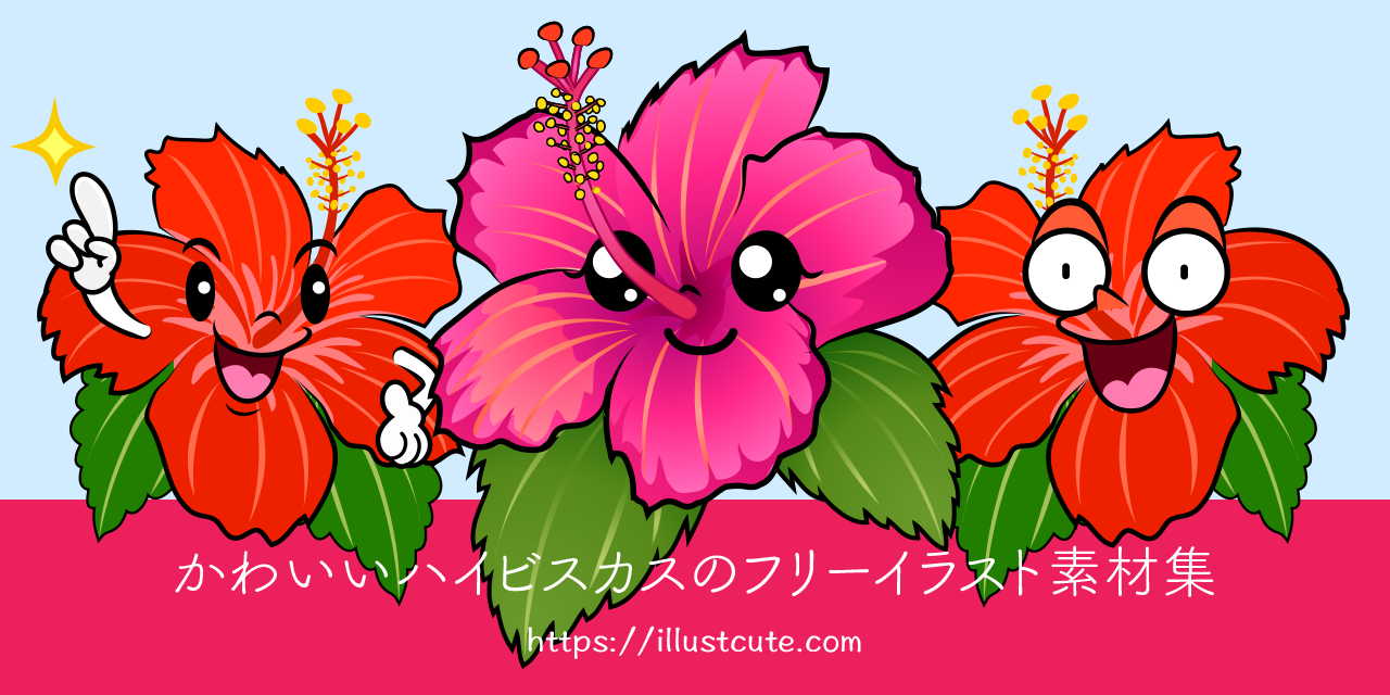 Free Cute Hibiscus Clipart Characters