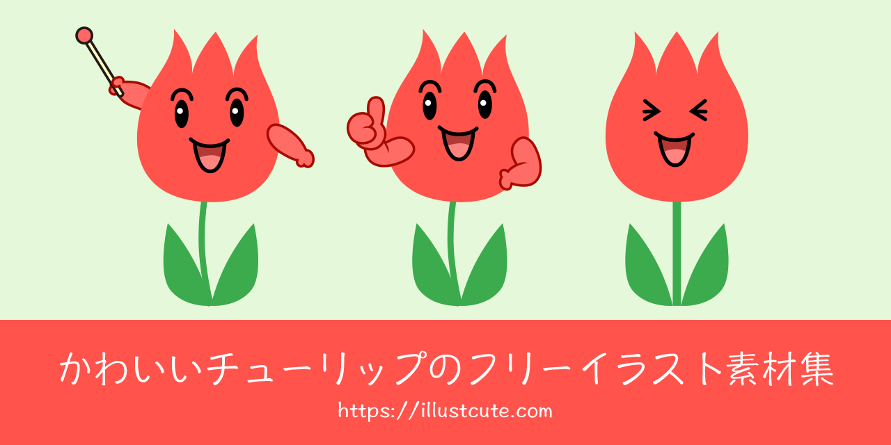 Free Cute Tulip Clipart Characters