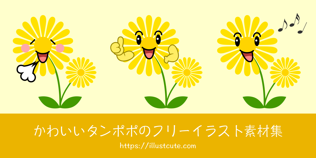 Free Cute Dandelion Clipart Characters