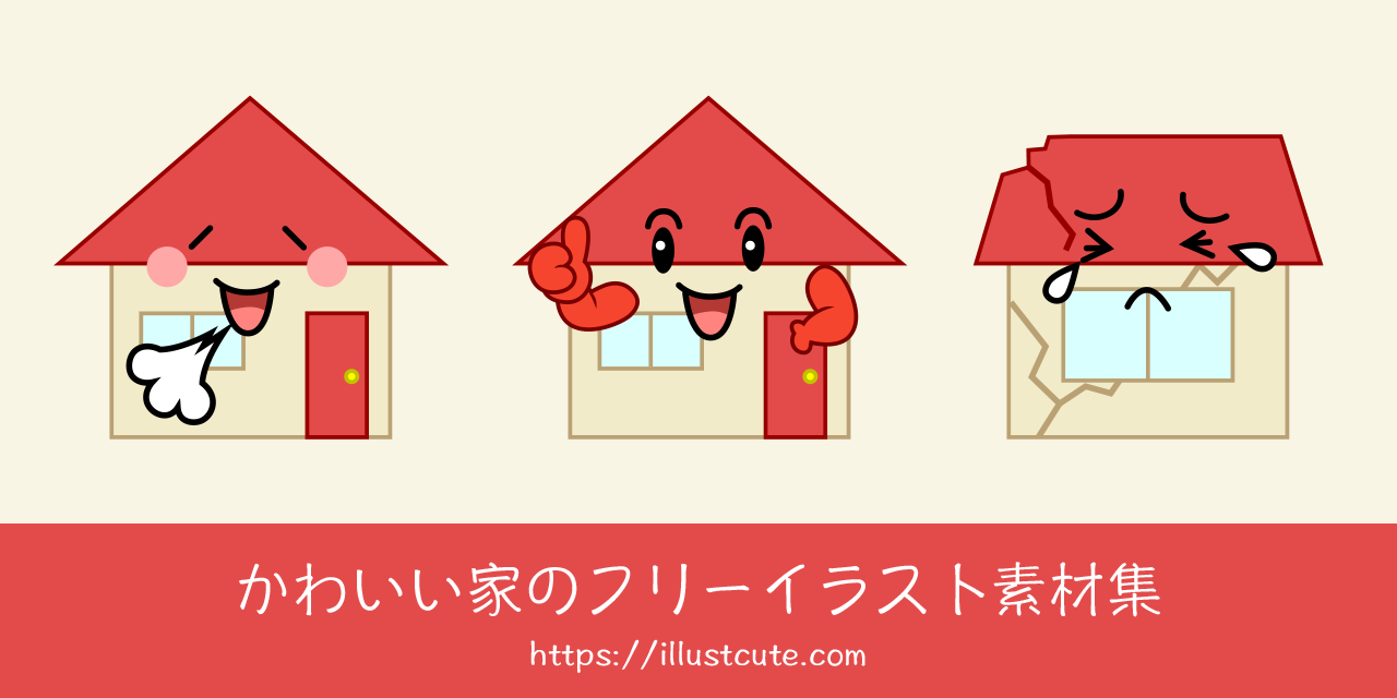 Free Cute House Clipart Characters