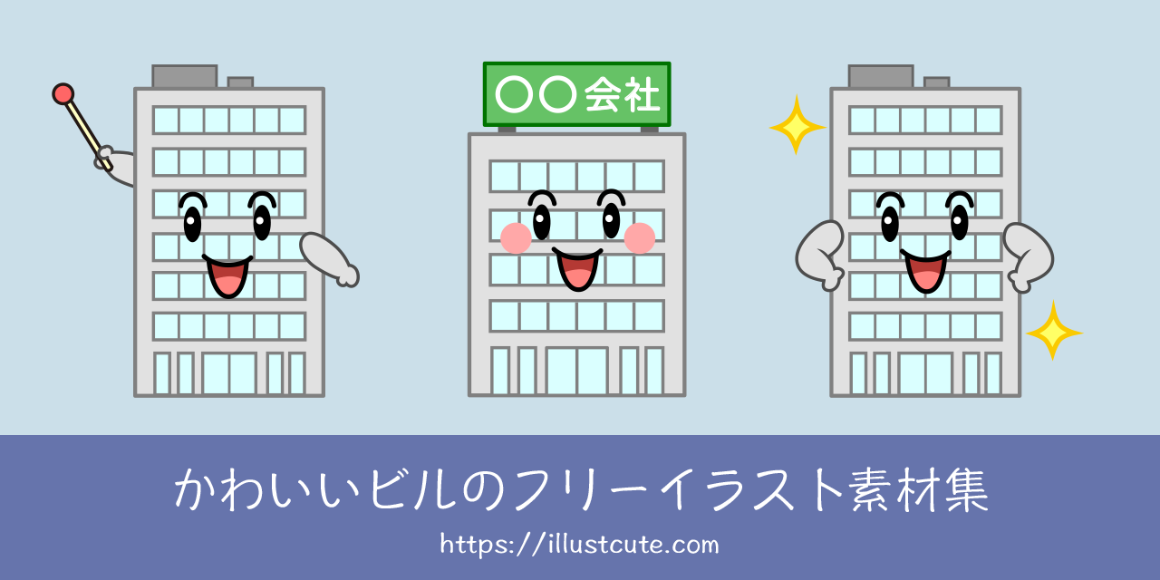 Free Cute Building Clipart Characters