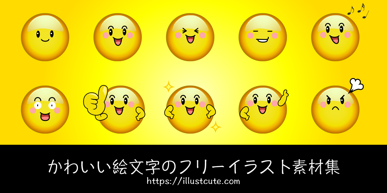 Free Cute Emoji Clipart Characters