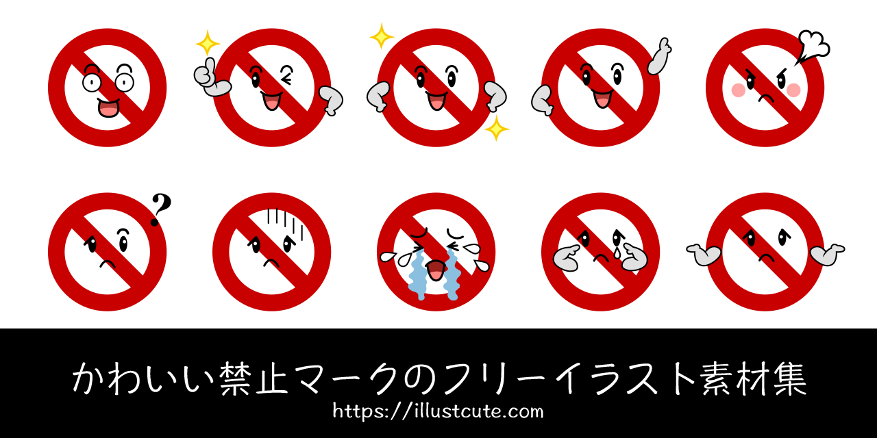 Free Cute No Entry Sign Clipart Characters