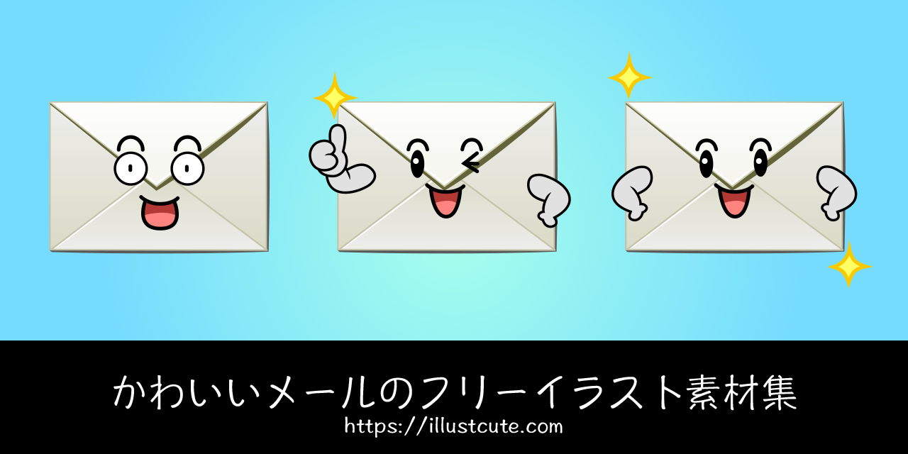 Free Cute Mail Clipart Characters