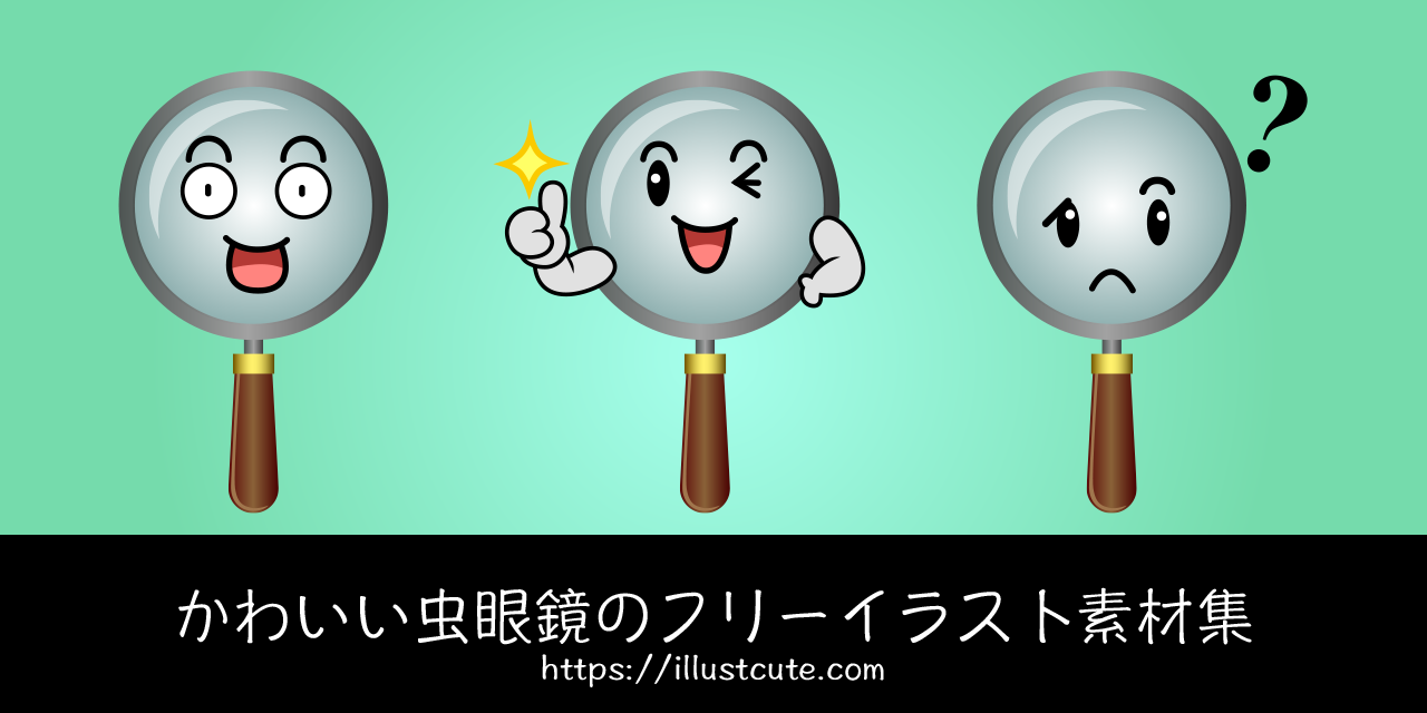 Free Cute Magnifying Glass Clipart Characters