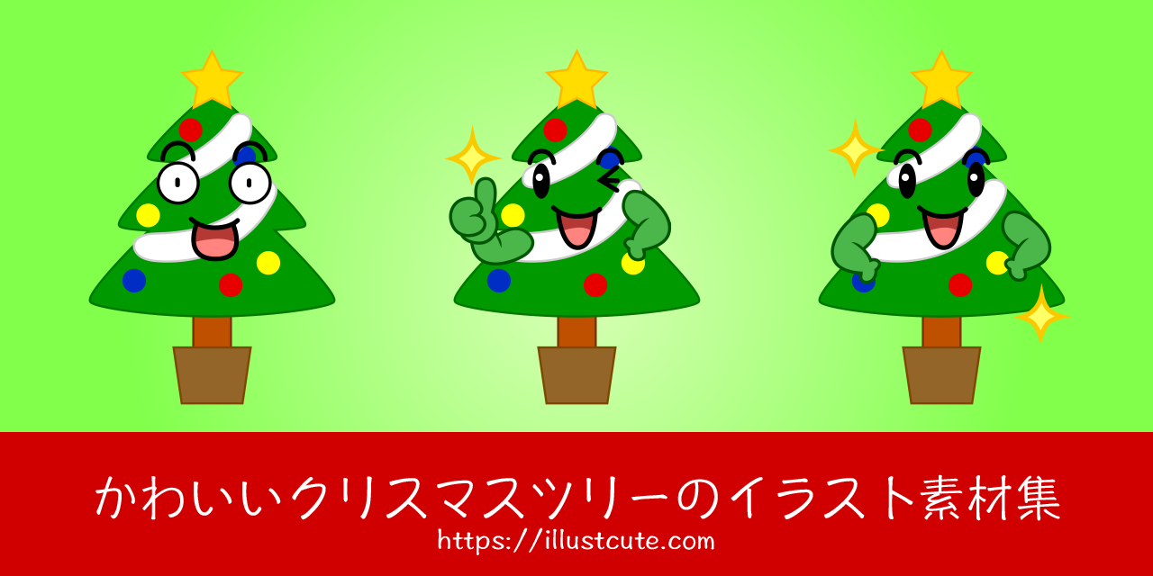 Free Cute Christmas Tree Clipart Characters