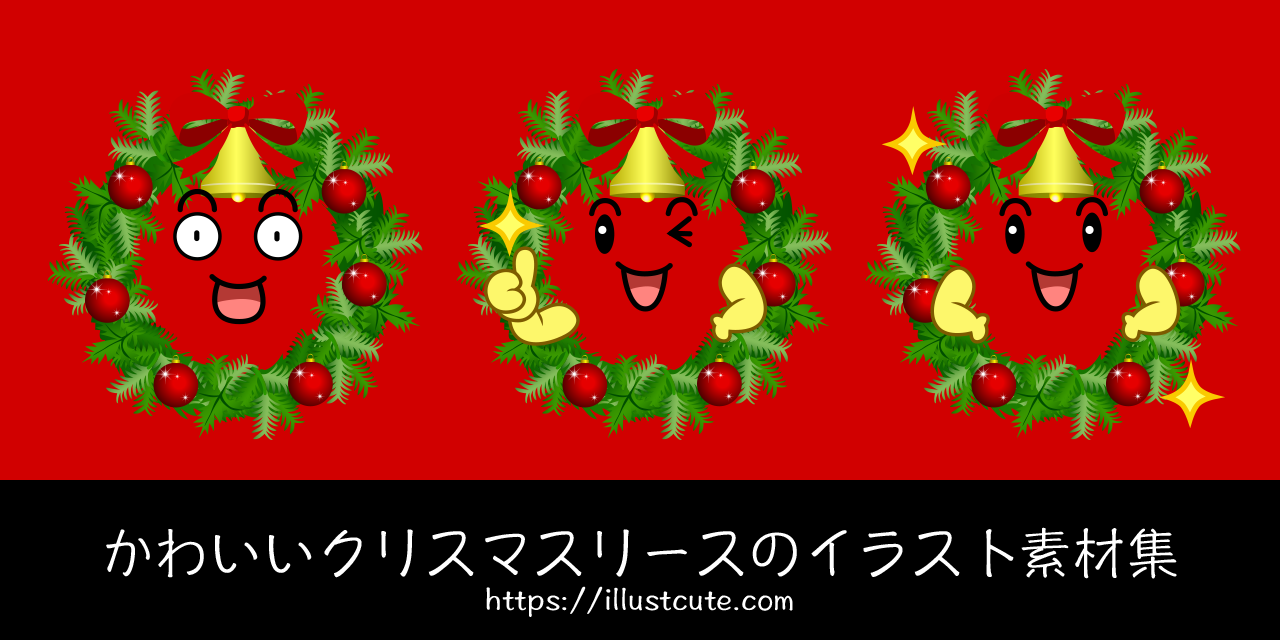 Free Cute Christmas Wreath Clipart Characters