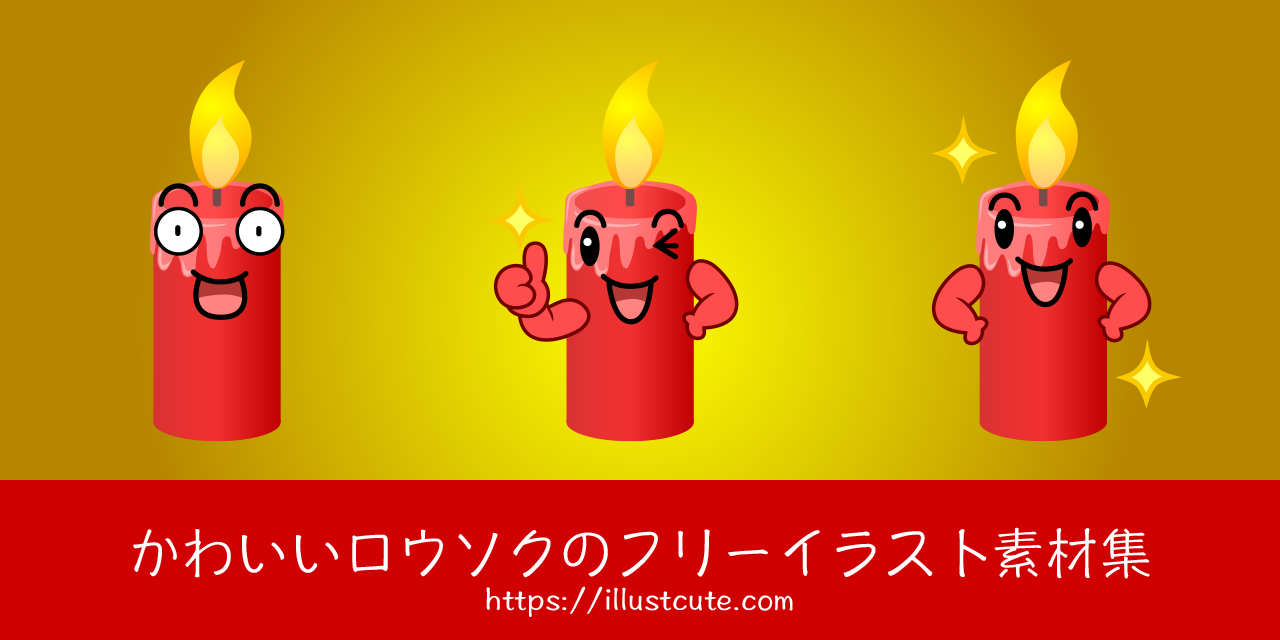 Free Cute Candle Clipart Characters