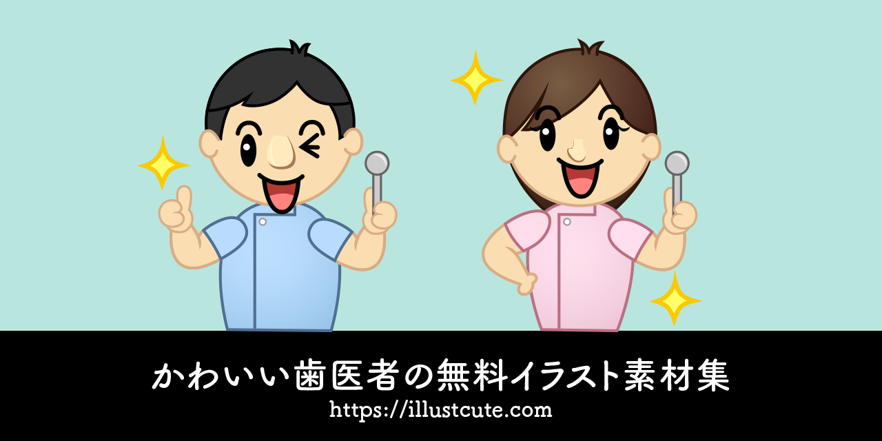 Free Cute Dentist Clipart Characters