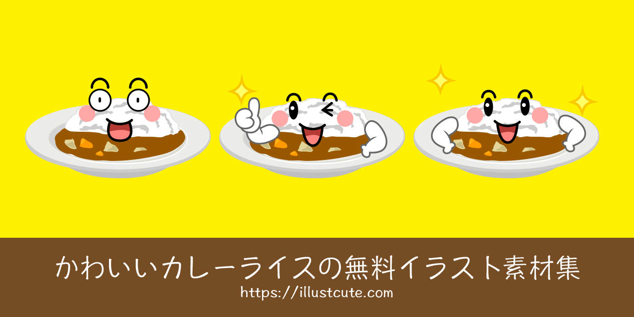 Free Cute Curry and Rice Clipart Characters