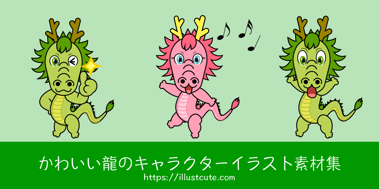 Free Cute Dragon Clipart Characters