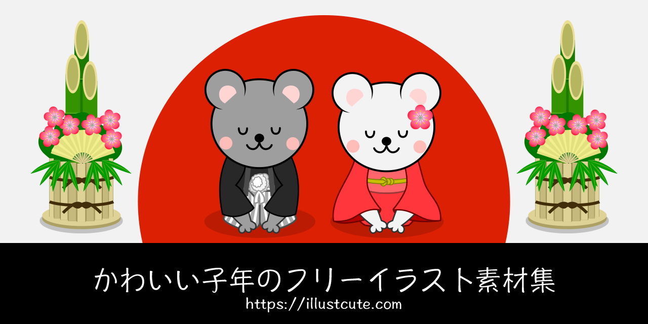 Free Cute Year of the Rat Clipart Characters