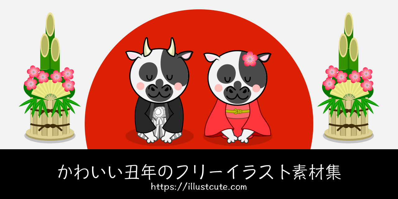 Free Cute Year of the Ox Clipart Characters