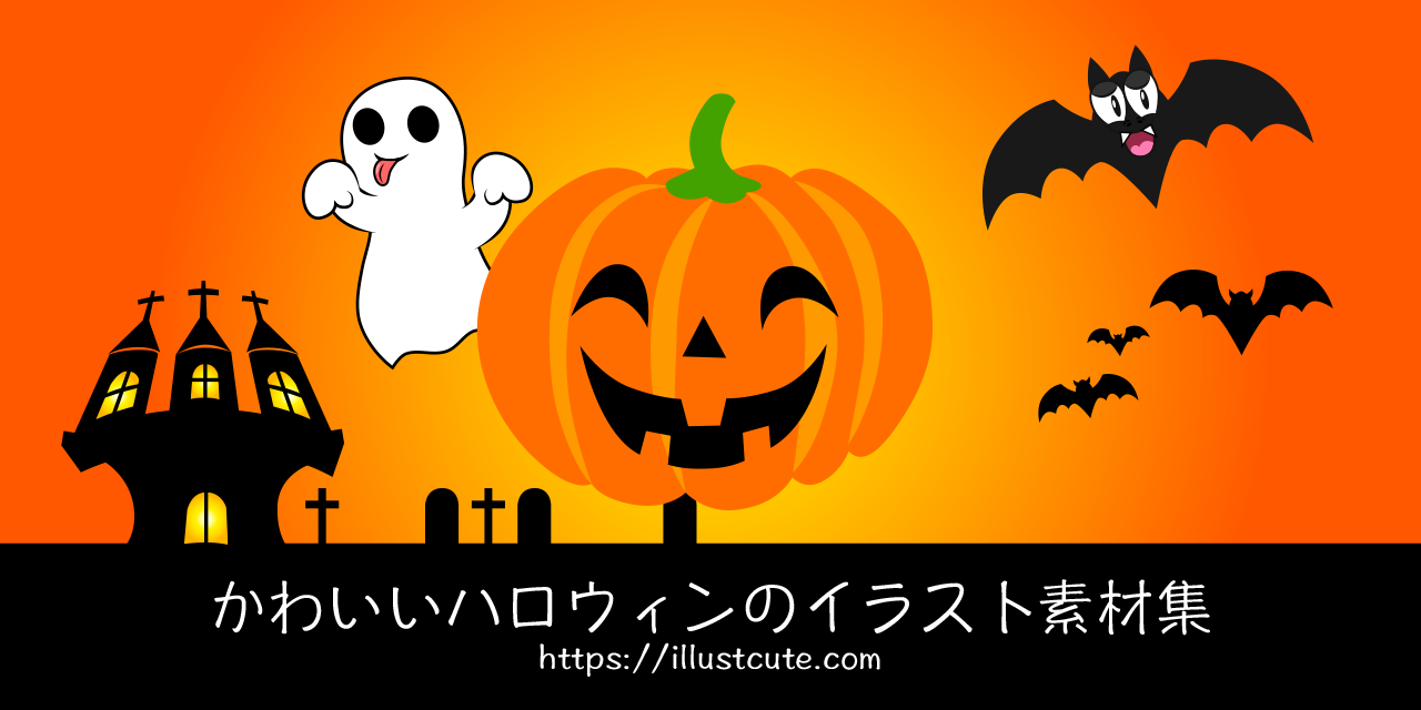 Free Cute Halloween Clipart Characters