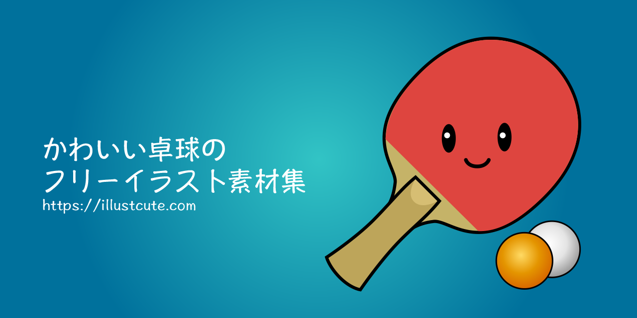 Free Cute Table Tennis Clipart Characters