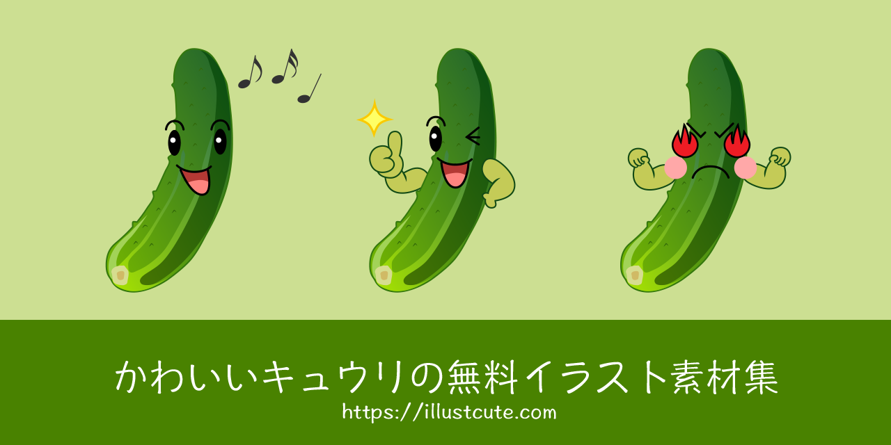 Free Cute Cucumber Clipart Characters