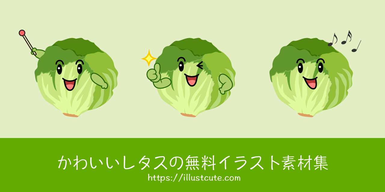 Free Cute Lettuce Clipart Characters