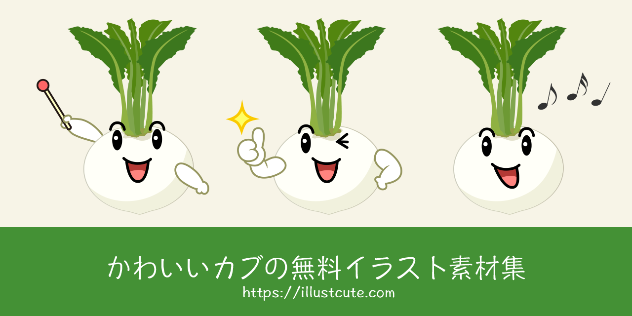 Free Cute Turnip Clipart Characters