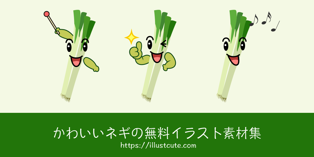 Free Cute Green Onion Clipart Characters