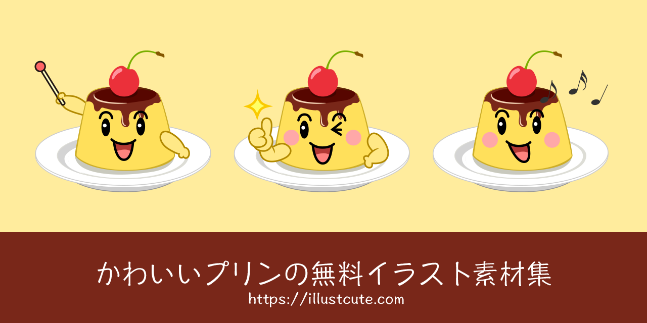 Free Cute Pudding Clipart Characters