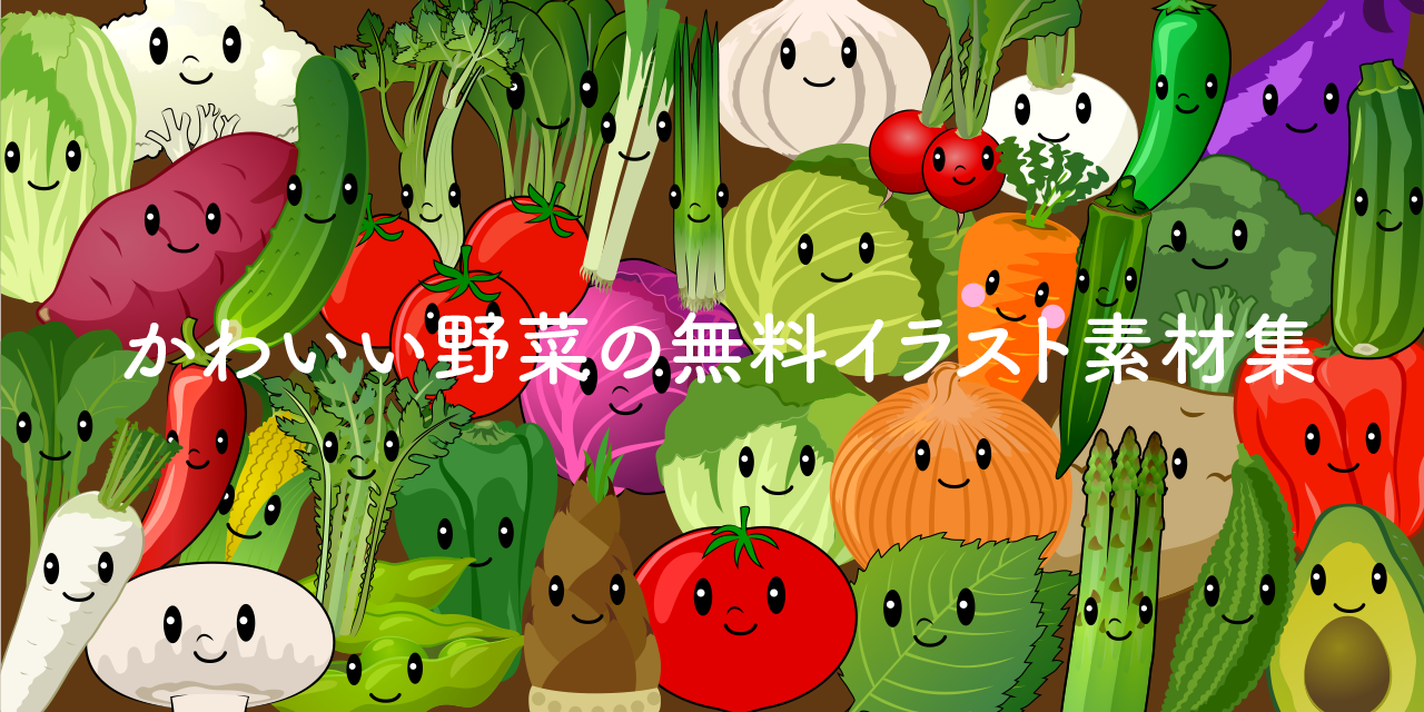 Free Cute Vegetable Clipart Characters