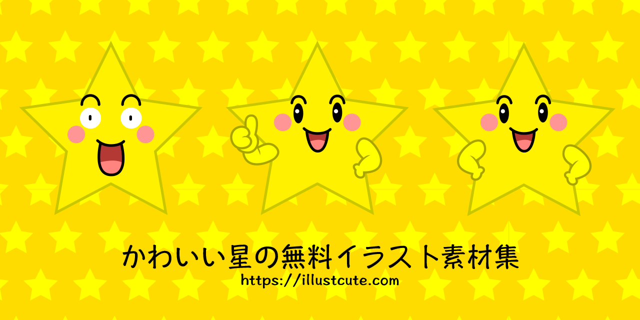 Free Cute Star Clipart Characters