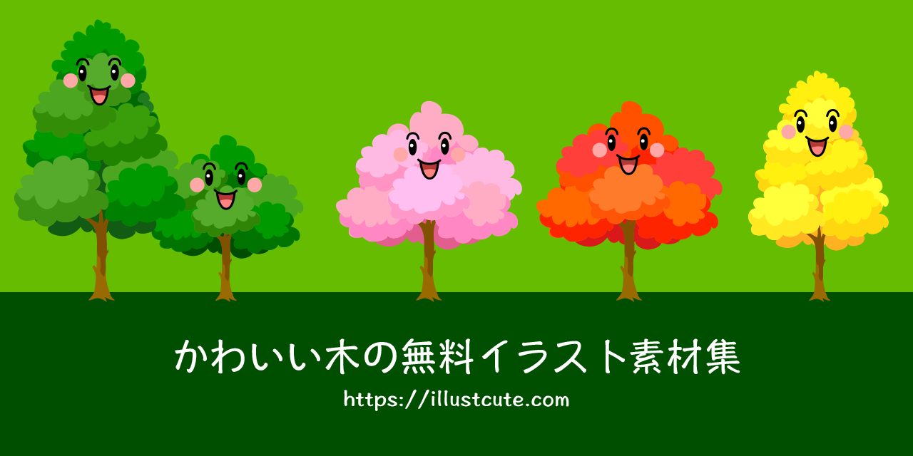 Free Cute Tree Clipart Characters