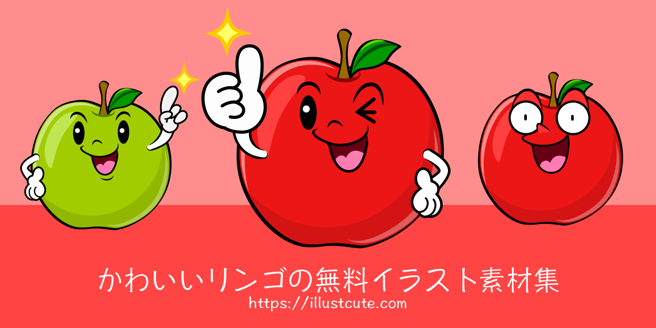 Free Cute Apple Clipart Characters