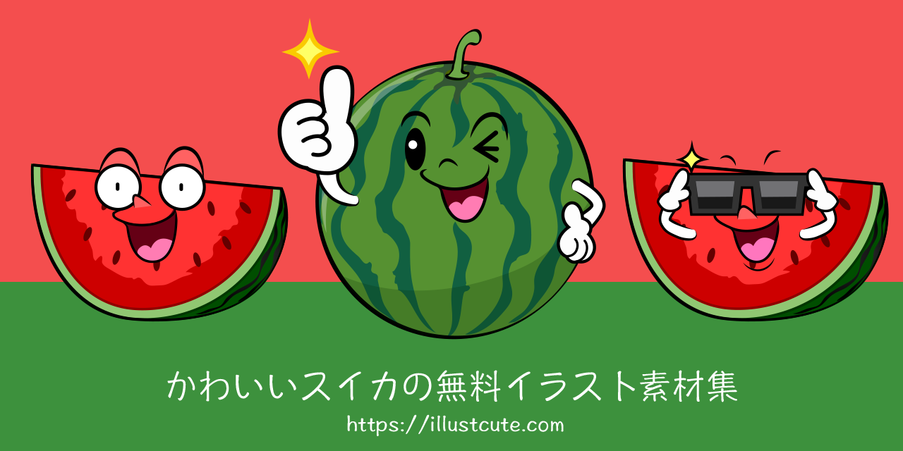 Free Cute Watermelon Clipart Characters