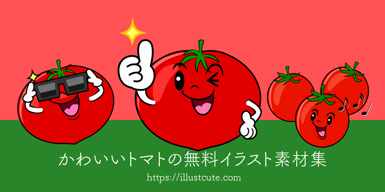 Free Cute Tomato Clipart Characters